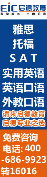 启德教育